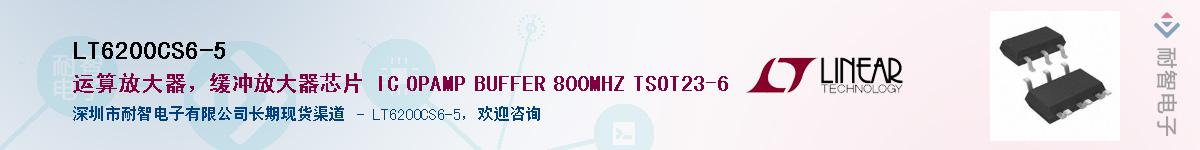 LT6200CS6-5��Ӧ��-���ǵ���
