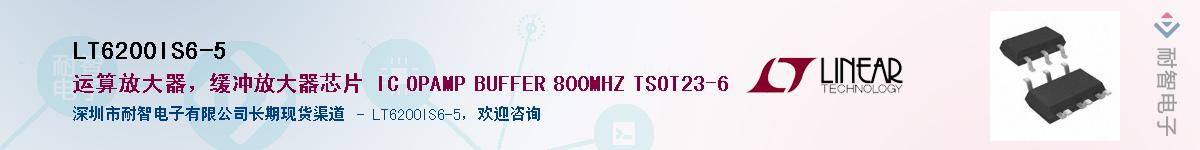 LT6200IS6-5Ӧ-ǵ