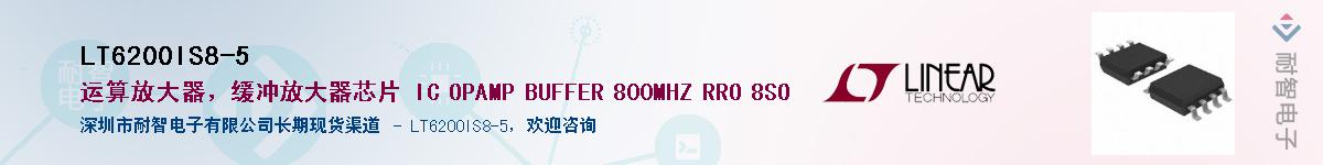 LT6200IS8-5��Ӧ��-���ǵ���