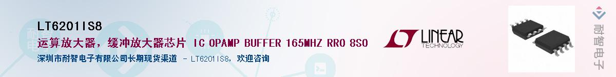 LT6201IS8��Ӧ��-���ǵ���