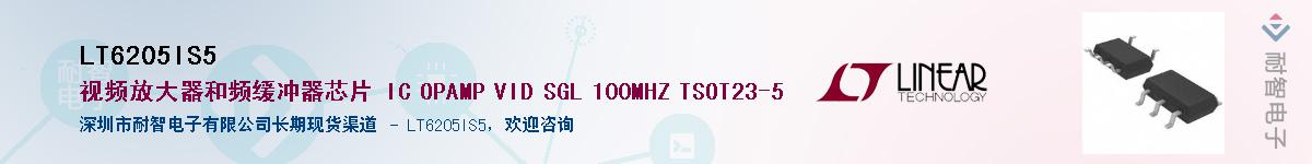 LT6205IS5��Ӧ��-���ǵ���