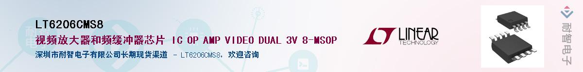 LT6206CMS8Ӧ-ǵ