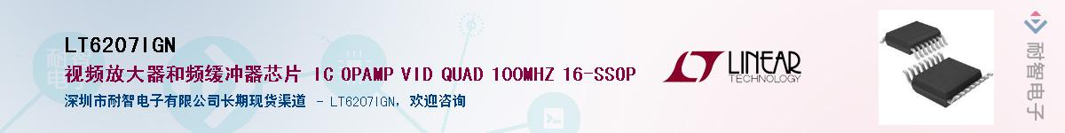 LT6207IGN��Ӧ��-���ǵ���