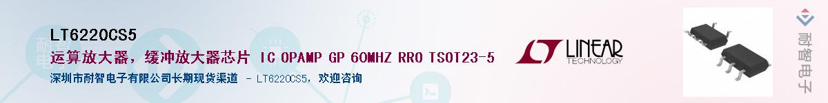 LT6220CS5��Ӧ��-���ǵ���
