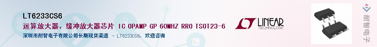 LT6233CS6Ӧ-ǵ