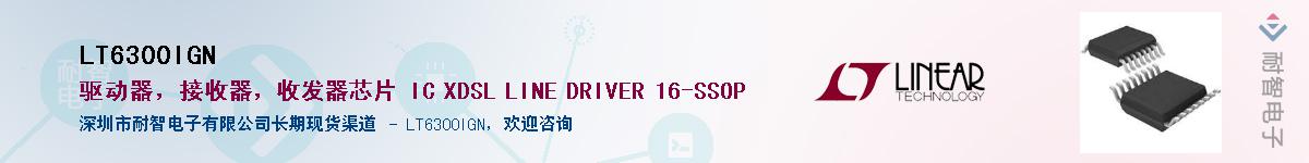 LT6300IGN��Ӧ��-���ǵ���