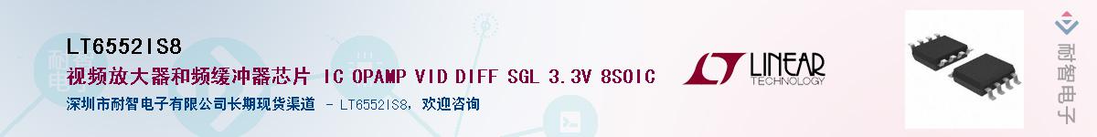 LT6552IS8Ӧ-ǵ