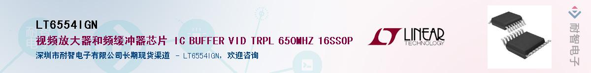 LT6554IGNӦ-ǵ