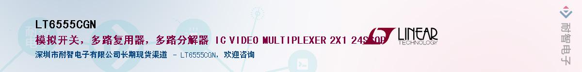 LT6555CGN��Ӧ��-���ǵ���