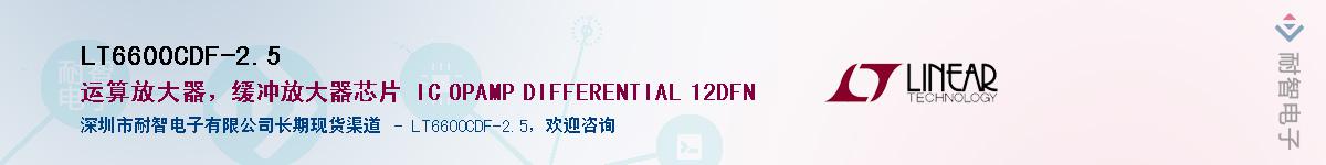 LT6600CDF-2.5��Ӧ��-���ǵ���