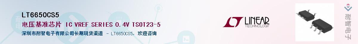 LT6650CS5Ӧ-ǵ