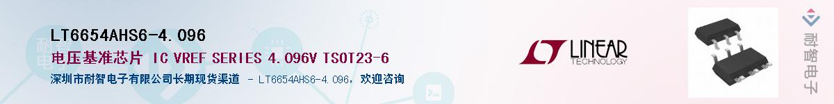LT6654AHS6-4.096��Ӧ��-���ǵ���