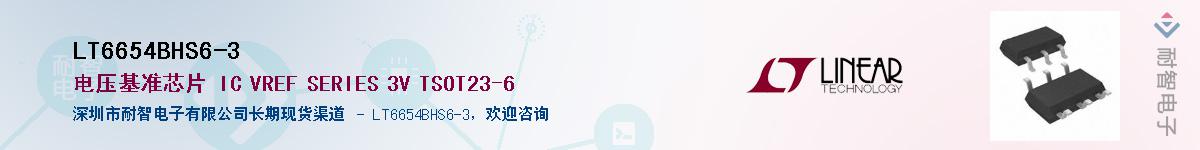 LT6654BHS6-3��Ӧ��-���ǵ���