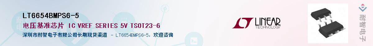LT6654BMPS6-5��Ӧ��-���ǵ���