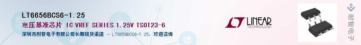 LT6656BCS6-1.25Ӧ-ǵ