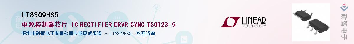 LT8309HS5��Ӧ��-���ǵ���