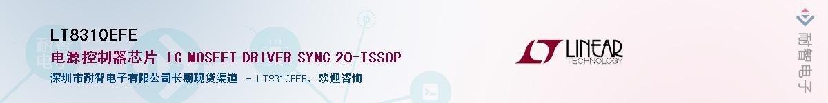 LT8310EFE��Ӧ��-���ǵ���