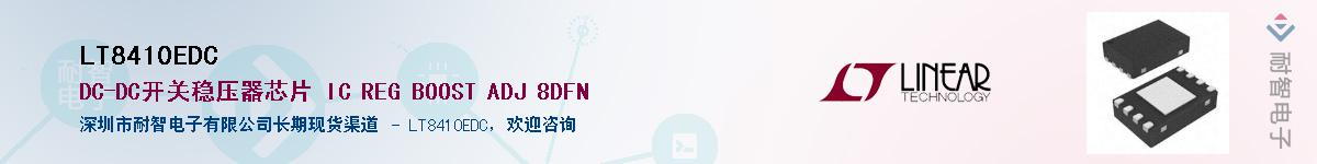 LT8410EDC��Ӧ��-���ǵ���