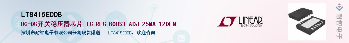 LT8415EDDB��Ӧ��-���ǵ���