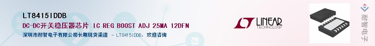 LT8415IDDB��Ӧ��-���ǵ���