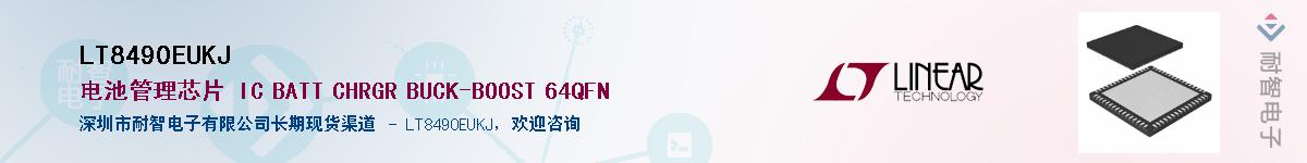LT8490EUKJ��Ӧ��-���ǵ���
