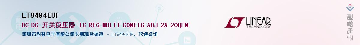 LT8494EUF��Ӧ��-���ǵ���