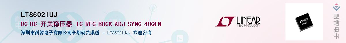 LT8602IUJ��Ӧ��-���ǵ���