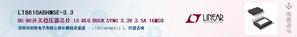 LT8610ABHMSE-3.3��Ӧ��-���ǵ���
