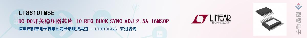LT8610IMSE��Ӧ��-���ǵ���