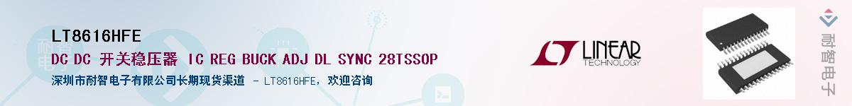 LT8616HFE��Ӧ��-���ǵ���