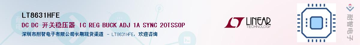 LT8631HFE��Ӧ��-���ǵ���