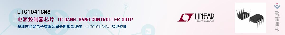 LTC1041CN8��Ӧ��-���ǵ���
