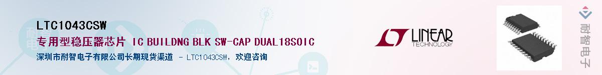 LTC1043CSW��Ӧ��-���ǵ���