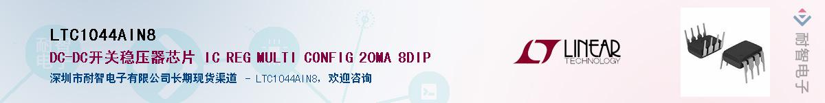 LTC1044AIN8��Ӧ��-���ǵ���