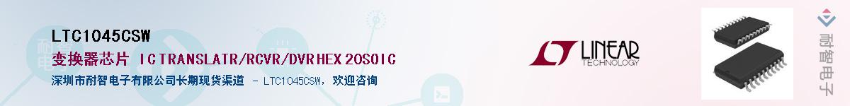 LTC1045CSW��Ӧ��-���ǵ���