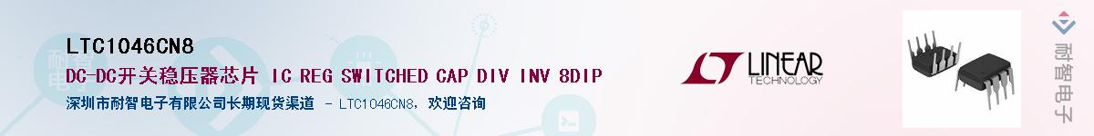 LTC1046CN8��Ӧ��-���ǵ���