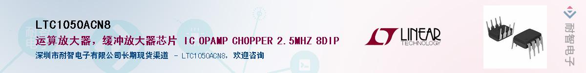 LTC1050ACN8��Ӧ��-���ǵ���
