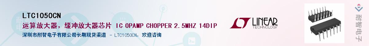 LTC1050CN��Ӧ��-���ǵ���