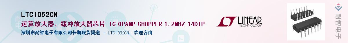 LTC1052CN��Ӧ��-���ǵ���