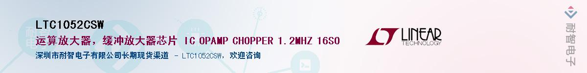 LTC1052CSW��Ӧ��-���ǵ���