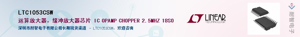 LTC1053CSW��Ӧ��-���ǵ���
