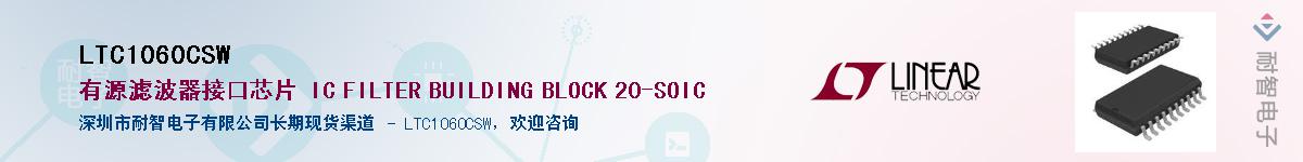 LTC1060CSW��Ӧ��-���ǵ���