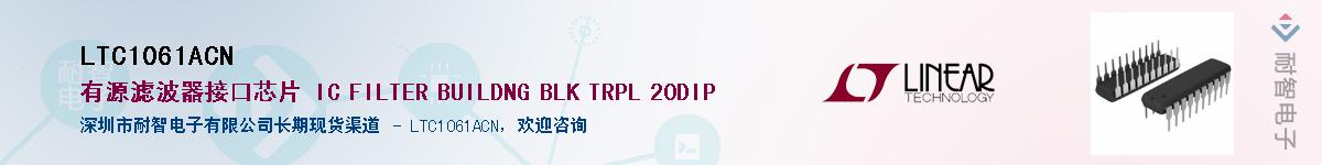 LTC1061ACN��Ӧ��-���ǵ���