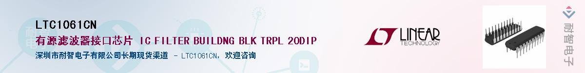 LTC1061CN��Ӧ��-���ǵ���