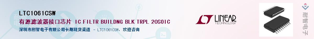 LTC1061CSW��Ӧ��-���ǵ���
