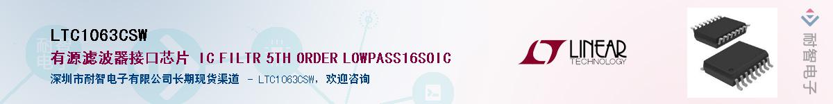 LTC1063CSW��Ӧ��-���ǵ���