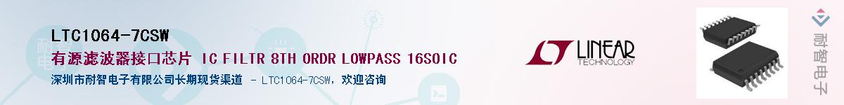 LTC1064-7CSW��Ӧ��-���ǵ���