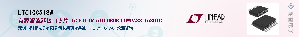 LTC1065ISW��Ӧ��-���ǵ���