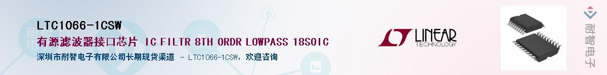 LTC1066-1CSW��Ӧ��-���ǵ���