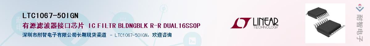 LTC1067-50IGN��Ӧ��-���ǵ���